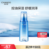 自然堂雪域修护保湿冰肌水160ml(清润型) 清透保湿水润肌肤护肤女