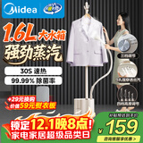 美的（Midea）【超大蒸汽】家用挂烫机立式/手持熨烫机/便携蒸汽机电熨斗/小型服装店商用大功率政府补贴YGJ18D1