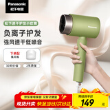 松下（Panasonic）【国家补贴】负离子电吹风机筒高速家用低噪速干护发不伤发学生宿舍送女友礼物EH-WNE5H