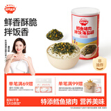 秋田满满 鳕鱼猪肉海苔碎45g 高蛋白拌饭料_享婴儿宝宝儿童辅食食谱