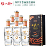 西凤酒 15年 十五年陈酿 55度 500ml*6瓶 整箱装 凤香型白酒