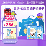 安琪纽特乳铁蛋白益生菌调制乳粉免疫球蛋白lgG+益生菌 1g*60袋*2罐 送礼