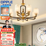 欧普（OPPLE）新中式吊灯轻奢大气客厅灯简约现代中式灯具灯饰套餐主灯餐厅灯 新中式 12头 客厅吊灯
