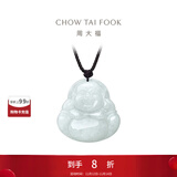 周大福弥勒佛福态平安佛公翡翠玉项链吊坠配绳生日礼物K62120 K62120
