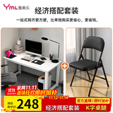 电脑桌台式折叠椅桌椅套装 家用办公书桌学习桌简易桌子T