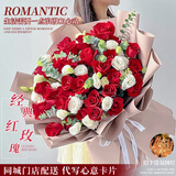 琐拉鲜花速递玫瑰花束求婚生日礼物送女友全国同城花店配送 33朵红玫瑰混搭花束