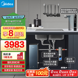 美的（Midea）省芯直饮套装【星河真沸腾1800G净水器+银河前置过滤器-99】RO反渗透过滤厨下净热一体机即热1000G