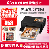 佳能（Canon）cp1500手机无线照片打印机学生家用热升华小巧便携式彩色相片打印机 洗照片过塑定制 能连手机蓝牙 CP1500泫雅黑【自动覆膜】 套餐二【入门打印套装】