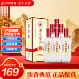 泸州老窖 传世窖池窖之柔 浓香型白酒 52度 500ml*6瓶 整箱装  