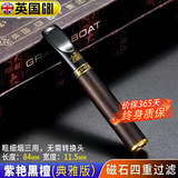 大船烟嘴过滤器粗中细三用檀木循环型可清洗实木四重过滤嘴送爸爸礼物 紫艳黑檀典雅（粗中细三用） 1支