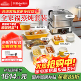 东菱（Donlim）蒸汽锅家用电蒸锅多用途锅炖蒸煮一体多层不锈钢大容量DL-1005全家福陶瓷方盒套装
