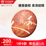 大益TAETEA茶叶普洱茶熟茶天地人和饼茶357g/饼 2201批次 品质口粮茶