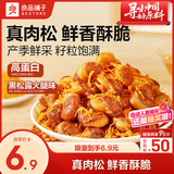良品铺子肉松兰花豆黑松露火腿味158g干果小吃豆类蚕豆坚果炒货休闲零食