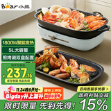 小熊（Bear）电火锅  火锅专用锅 多功能料理锅 家用分体式多功能锅料理烤肉电热锅火锅锅 D50T1 5L