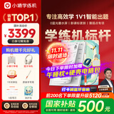 小猿学练机S2扶摇直上【补贴省500元】以学促练精准学练AI学习机 20亿题库0蓝光墨水屏 10.3英寸64G
