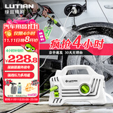 绿田（LUTIAN）高压洗车机家用1400W清洗机便携水泵水枪神器庭院接新能源精灵S4