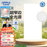 欧普（OPPLE） 集成吊顶led 铝扣板天花板格栅平板灯嵌入式厨房灯厨卫灯 锦悦【智慧光 全光谱接近太阳光】36瓦 防潮防锈抗油污