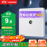 西门子（SIEMENS）插座面板 电视插座面板 致典雅白色5UH14313NC01