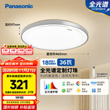 松下（Panasonic）吸顶灯卧室书房灯全光谱led灯具36瓦圆形护眼吸顶灯HHXZ4103