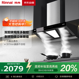 林内（Rinnai）油烟机欧式顶吸家用23m³风量大吸力 挥手智控热清洗 自清洁抽油烟机CXW-283-NM11T