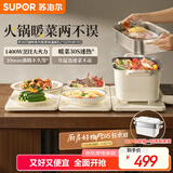 苏泊尔（SUPOR）折叠暖菜板 饭菜保温板热菜板 加热桌垫菜板 多功能带电陶炉热菜煮火锅（方形） BF6040P823D