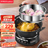 荣事达（Royalstar）电炒锅电蒸锅电煮锅山东锅家用铸铁炖蒸煮不粘锅一体多功能蒸笼蒸包子 RS-FT34带蒸笼家电