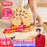 美丽雅 隔热垫餐桌防烫垫竹制碗垫耐高温盘子砂锅垫杯垫