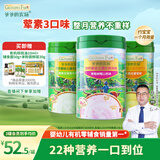 爷爷的农场婴幼儿有机高铁米粉6-12个月（草莓树莓+小米南瓜+鹰嘴豆菠菜）GF