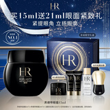 赫莲娜HR黑绷带眼霜15ml抗皱紧致护肤品化妆品礼物圣诞礼盒送女友