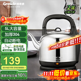 格来德（Grelide）烧水壶5L大容量电热水壶加厚304不锈钢热水壶家用2000W大功率开水壶烧水器宿舍办公室茶壶 5001S