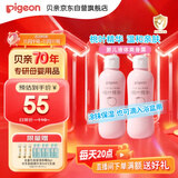 贝亲（Pigeon）桃子水  婴儿爽身露 四季通用 200ml  *2