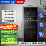 创维（Skyworth）消毒柜家用立式消毒碗柜二星级餐具碗筷茶杯大容量厨房高温消毒烘干一体机收纳柜【国家补贴】X27A