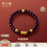 周六福貔貅手链黄金转运珠女手串生日礼物定价ADSL193194金重约1.48g