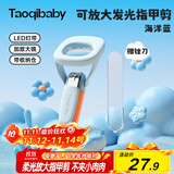 taoqibaby婴儿指甲剪发光可放大防夹肉新生儿专用便携指甲钳神器