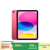 Apple/苹果iPad 11英寸 A16芯片2025年款 平板电脑 (128GB eSIM版/学习办公娱乐)粉色