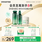 悦诗风吟（Innisfree）绿茶透明质酸水光水乳面霜套装160ml+100ml+50ml舒缓圣诞节礼物