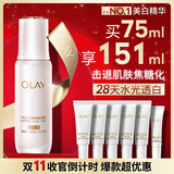 玉兰油（OLAY）全新水光小白瓶75ml美白精华液抗糖提亮去黄补水护肤品生日礼物