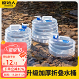 原始人户外折叠水桶家用储水带龙头车载水箱便携式塑料蓄水容器 5L加厚