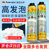 ANERGOO 安尔固发泡胶填缝剂京东自营泡沫胶聚氨酯高发泡型发泡胶门窗密封空调填充降噪防水发泡剂快速固化750ml