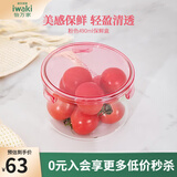怡万家（iwaki）饭盒微波炉保鲜盒玻璃便当盒餐盒玻璃碗厨房冰箱收纳碗 【樱花粉小蛮腰-进口】圆形490ml