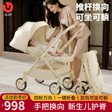 优乐博（ULOP）推杆换向婴儿推车可坐可躺0-3岁用轻便一键折叠双向高景观婴儿车 新生儿婴儿车双向可躺婴幼儿宝宝推车 手把换向+四轮万向+双向可坐可躺