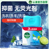 滴露（Dettol）香皂薄荷115g*3块 沐浴皂洗澡洗手洗衣肥皂 男士香皂女士京东自营