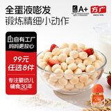 方广儿童零食磨牙棒米饼泡芙饼干小馒头溶豆软糖多种口味小包装 小小馒头牛奶味92g