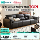 林氏家居真皮沙发客厅皮艺沙发钢琴键沙发2025年升级头层牛皮家具林氏木业 3.42m|黑茶色|加厚头层牛皮