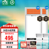 雷士（NVC）风暖浴霸双电机超薄卫生间暖风照明排气一体机浴室集成吊顶Y412