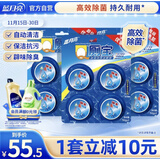蓝月亮Q厕宝50g*12块洁厕灵马桶清洁剂 厕所清洁剂 家庭清洁 除臭除菌剂