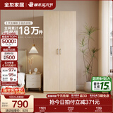 全友家居成品现代简约风大衣柜顶柜组合家用卧室家具柜子衣橱 【白橡木色】0.8m二门衣柜 多规格灵活组合+科学分区收纳