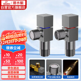 潜水艇（Submarine）枪灰色黄铜加厚三角阀八字阀陶瓷阀芯红蓝标国标4分进出水1冷+1热