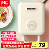 利仁（Liven）电饼铛家庭用三明治机早餐机多功能双面加热可拆洗蛋糕机小型轻食机C-2Q