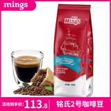 铭氏Mings 精品系列咖啡豆 铭氏2号柔香型意式拼配美式拿铁黑咖啡500g